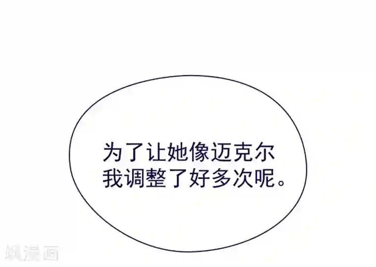 魔女的小跟班第6话 重遇科迪莉亚