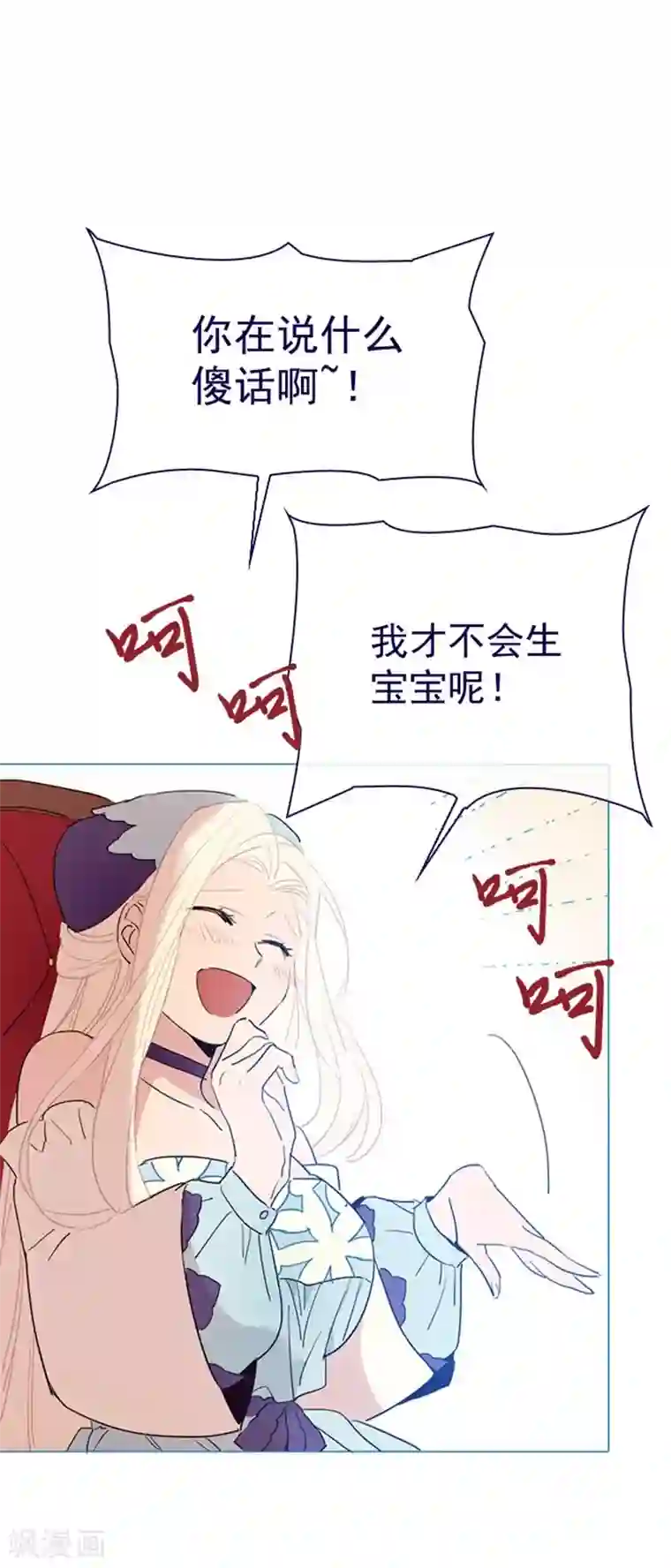魔女的小跟班第6话 重遇科迪莉亚