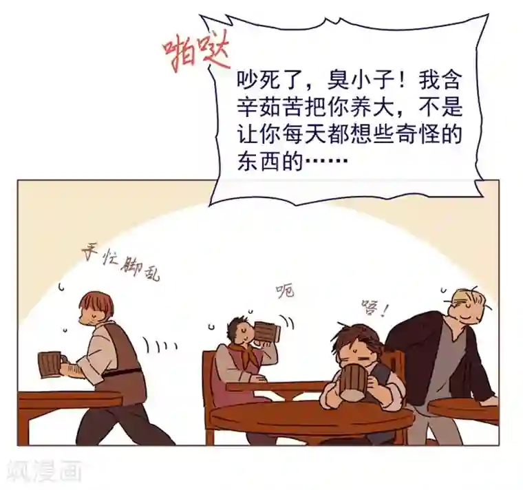 魔女的小跟班第6话 重遇科迪莉亚