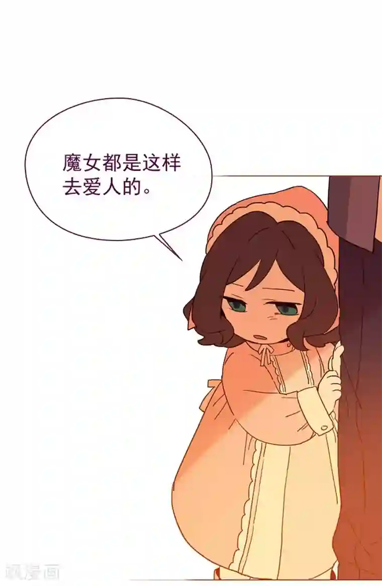 魔女的小跟班第6话 重遇科迪莉亚