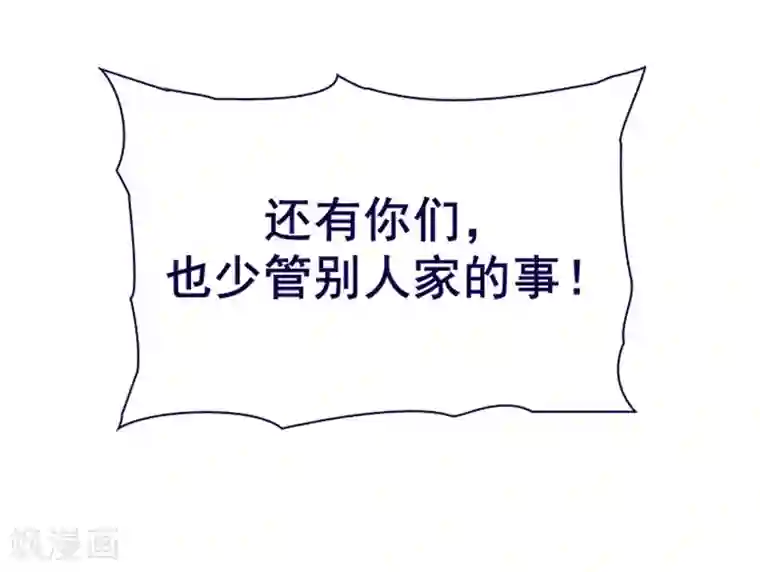 魔女的小跟班第6话 重遇科迪莉亚