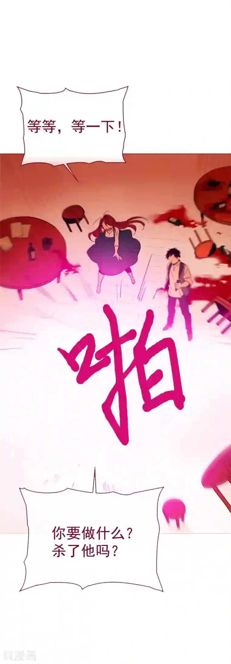 魔女的小跟班第7话 家常便饭1