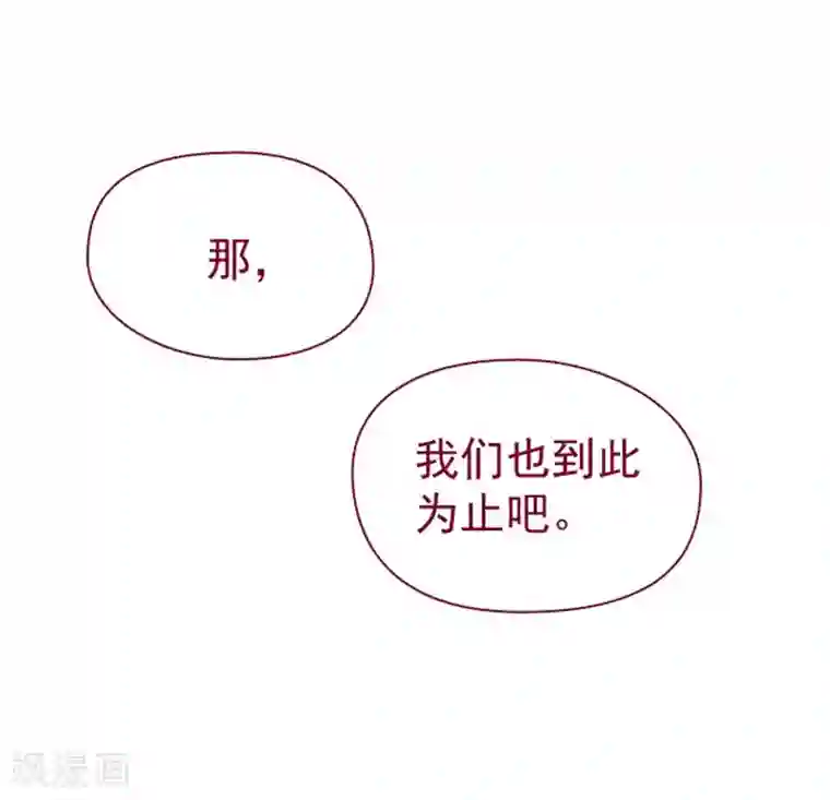 魔女的小跟班第7话 家常便饭1