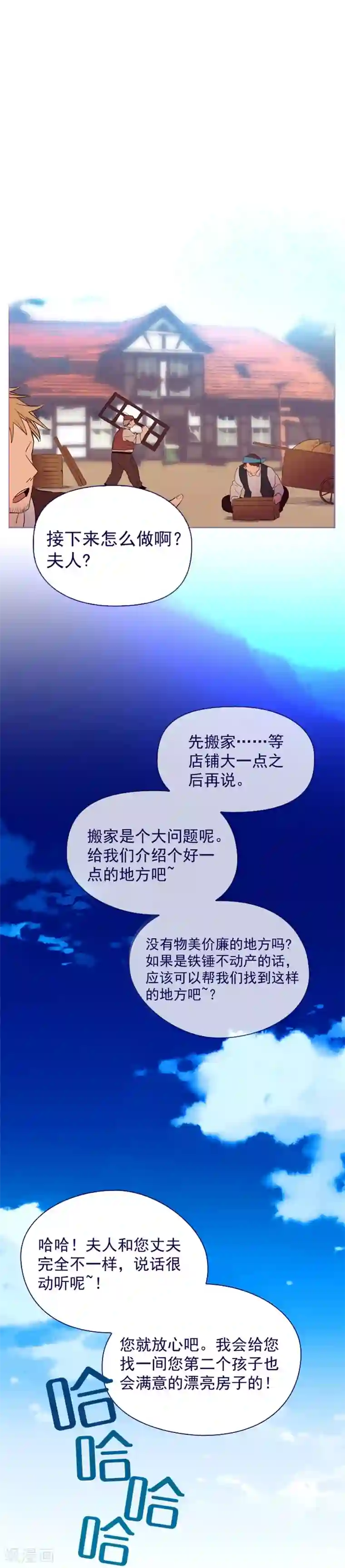 魔女的小跟班第7话 家常便饭1