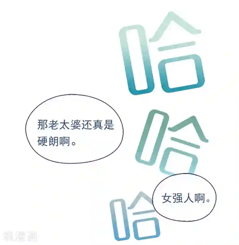 魔女的小跟班第8话 家常便饭2