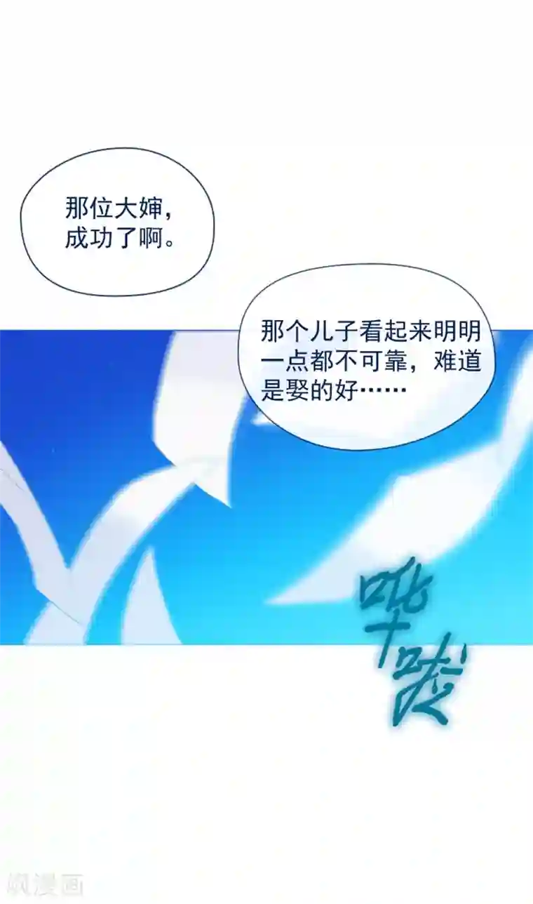 魔女的小跟班第8话 家常便饭2