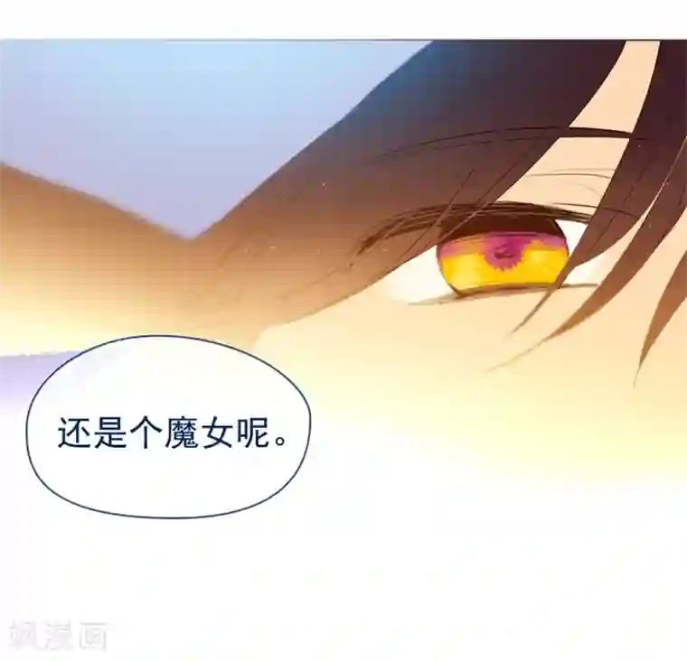 魔女的小跟班第8话 家常便饭2