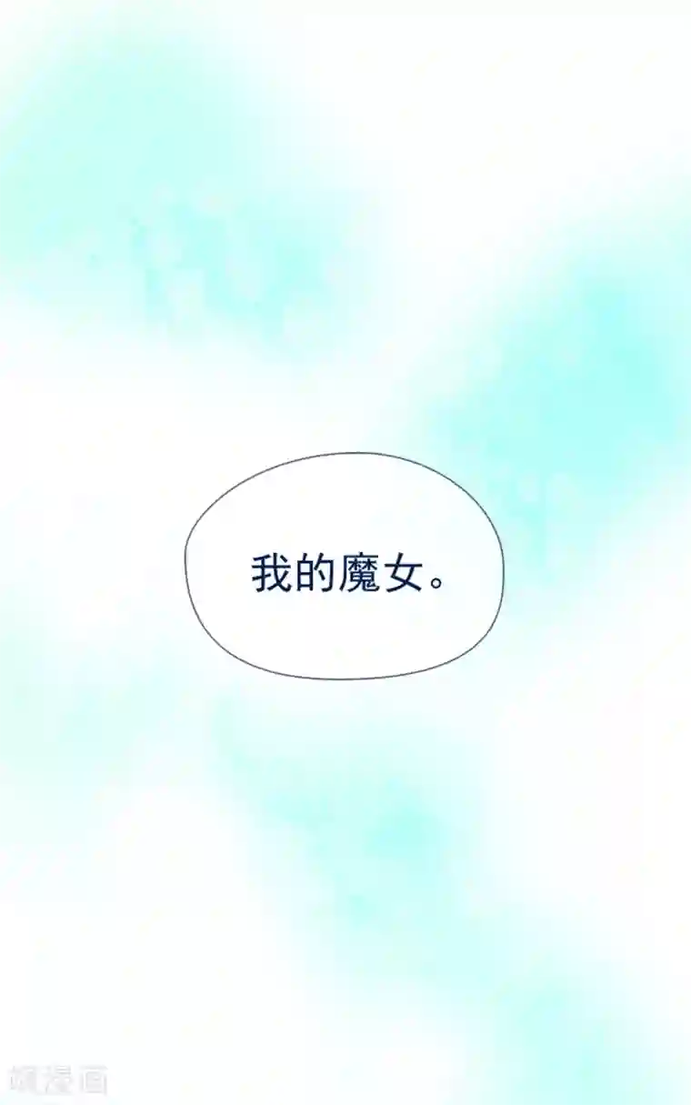 魔女的小跟班第8话 家常便饭2