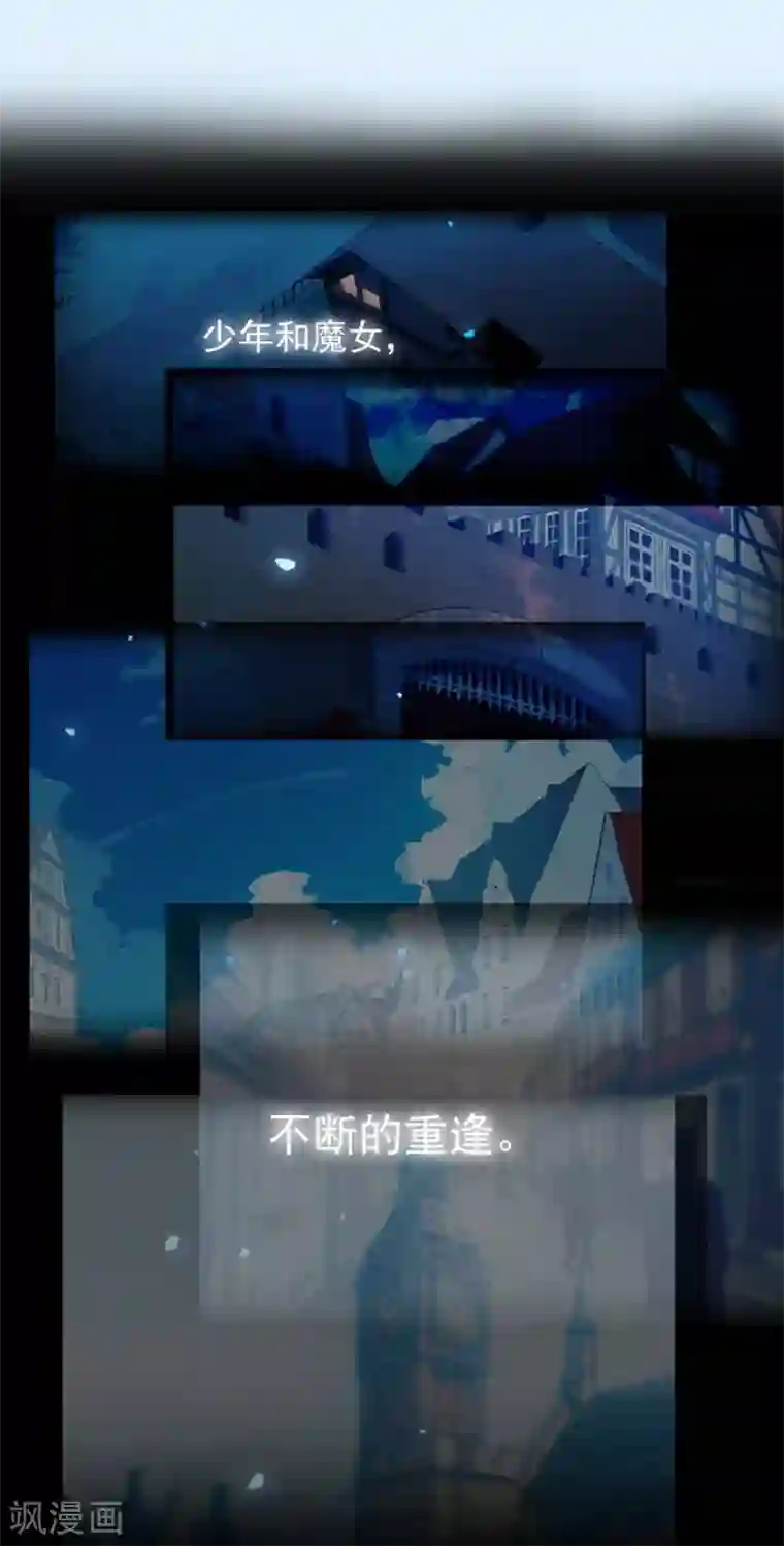 魔女的小跟班第8话 家常便饭2
