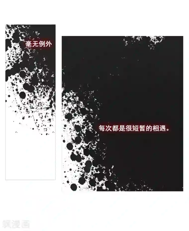 魔女的小跟班第8话 家常便饭2