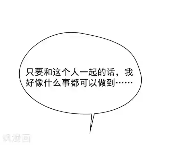 魔女的小跟班第8话 家常便饭2