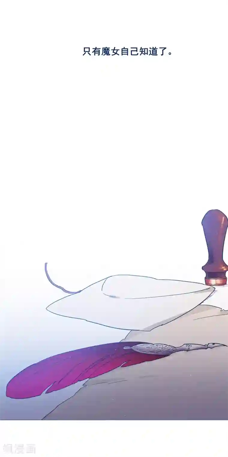 魔女的小跟班第8话 家常便饭2