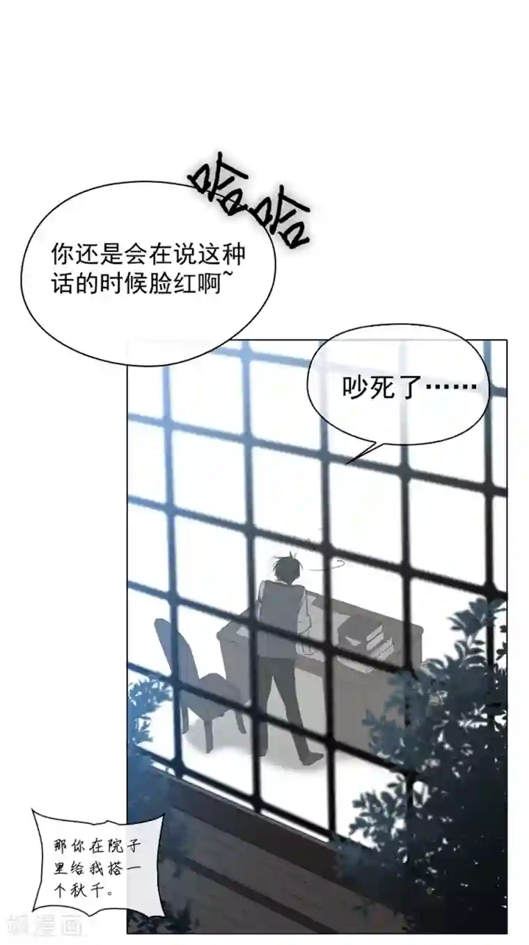 魔女的小跟班第8话 家常便饭2