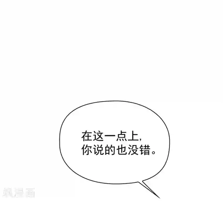 魔女的小跟班第8话 家常便饭2