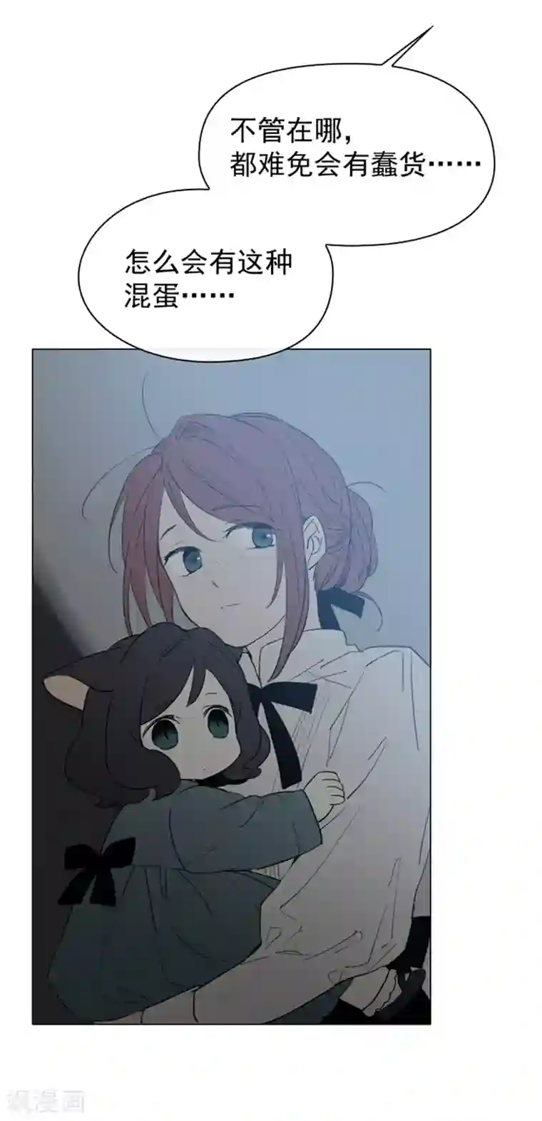 魔女的小跟班第8话 家常便饭2