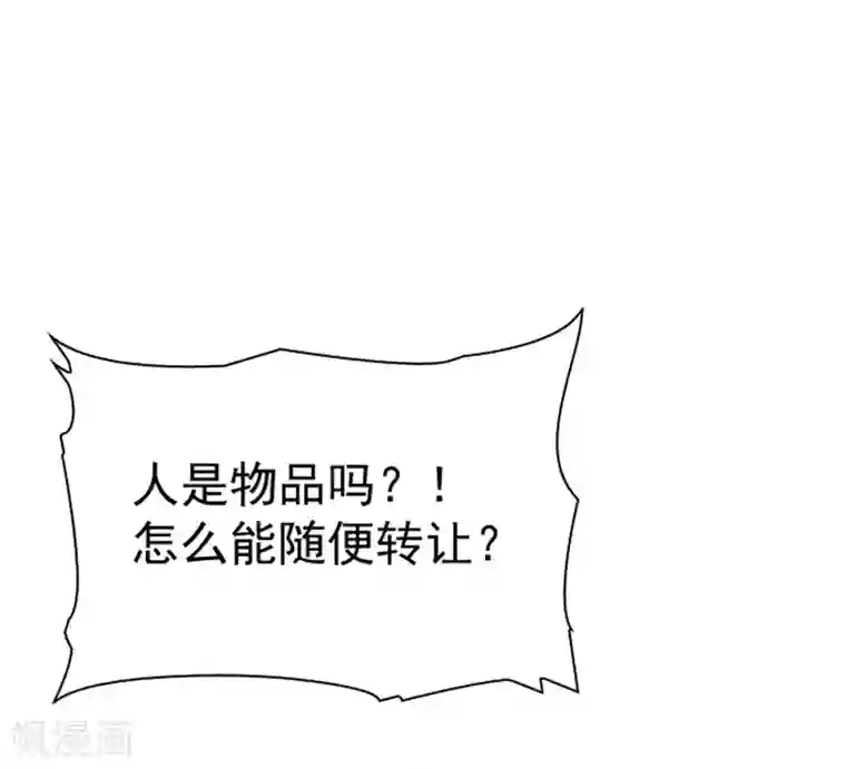 魔女的小跟班第9话 最傻的结局