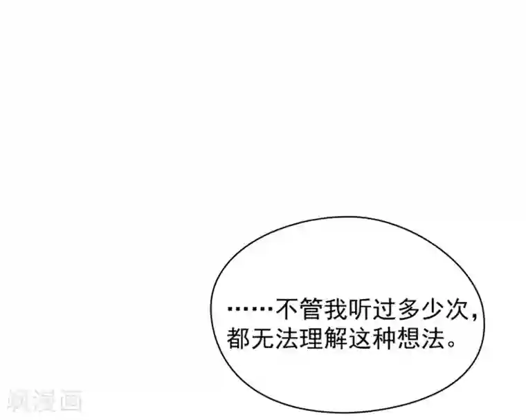 魔女的小跟班第9话 最傻的结局