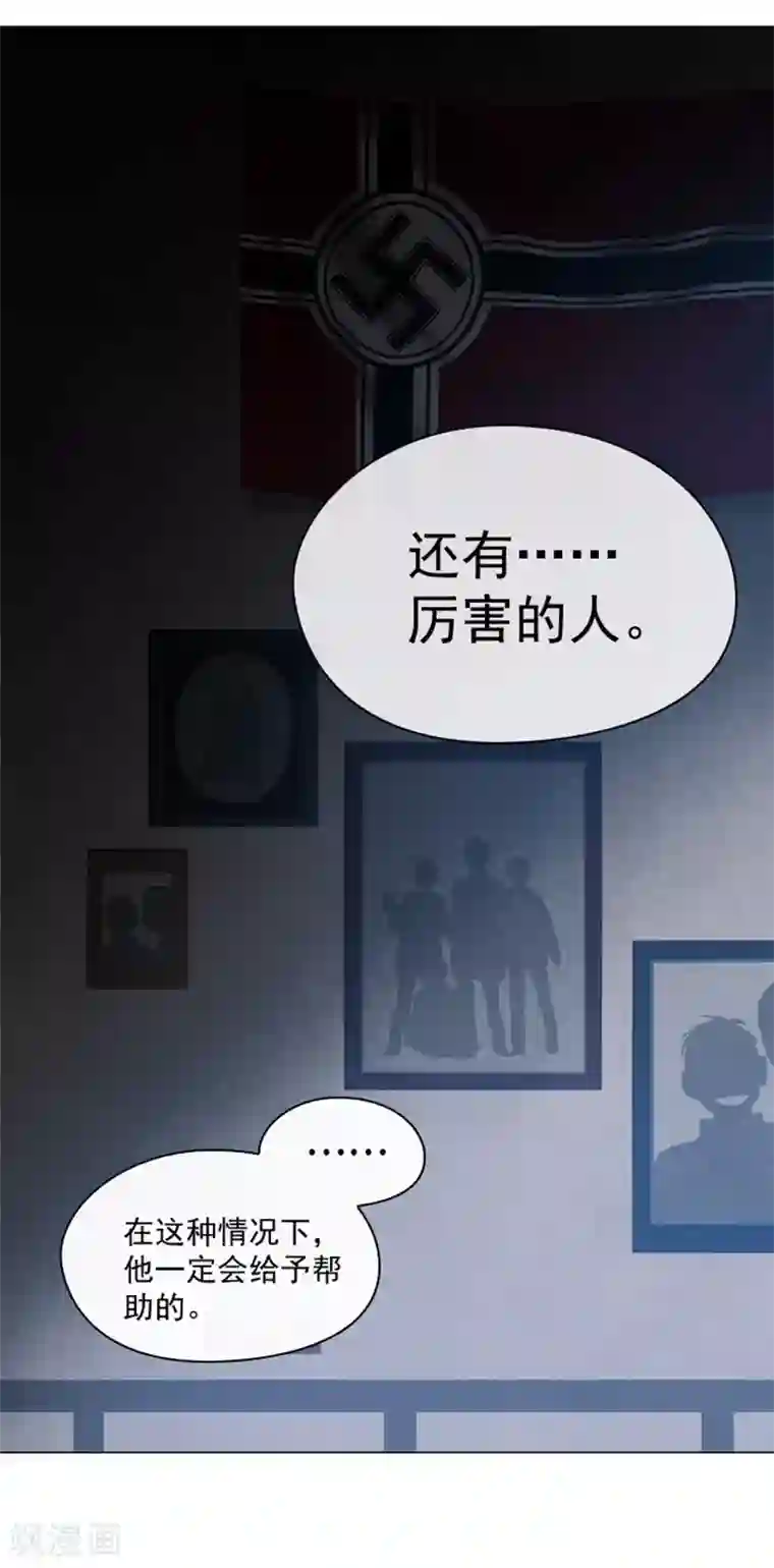 魔女的小跟班第9话 最傻的结局