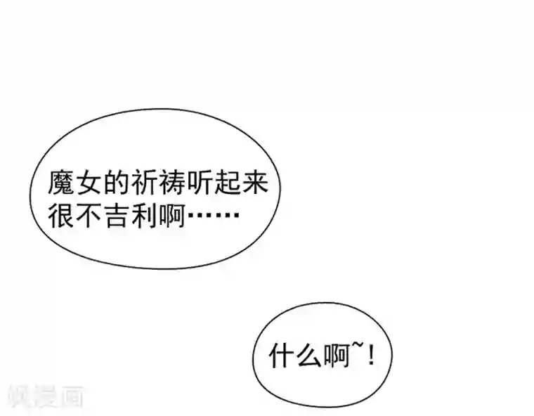 魔女的小跟班第9话 最傻的结局
