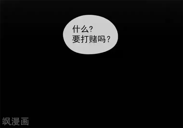 魔女的小跟班第9话 最傻的结局