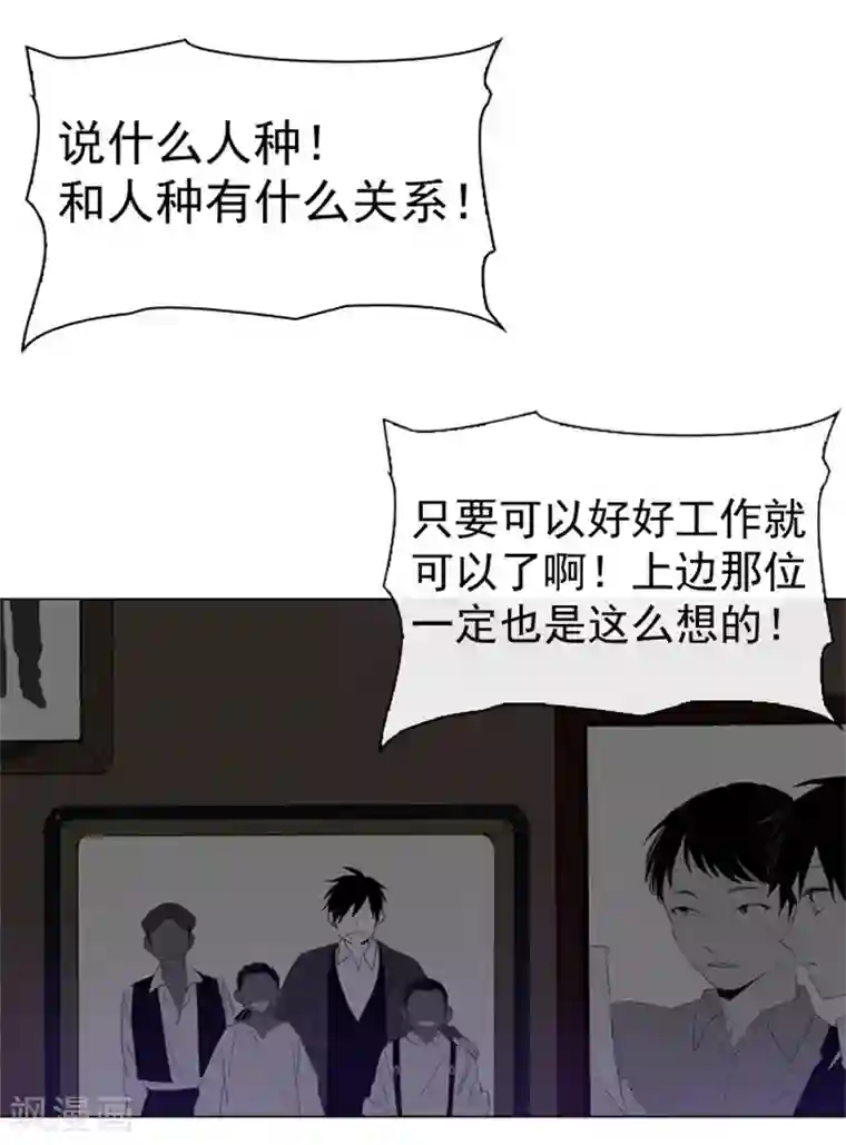 魔女的小跟班第9话 最傻的结局