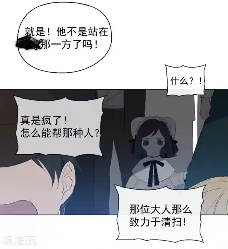 魔女的小跟班第9话 最傻的结局