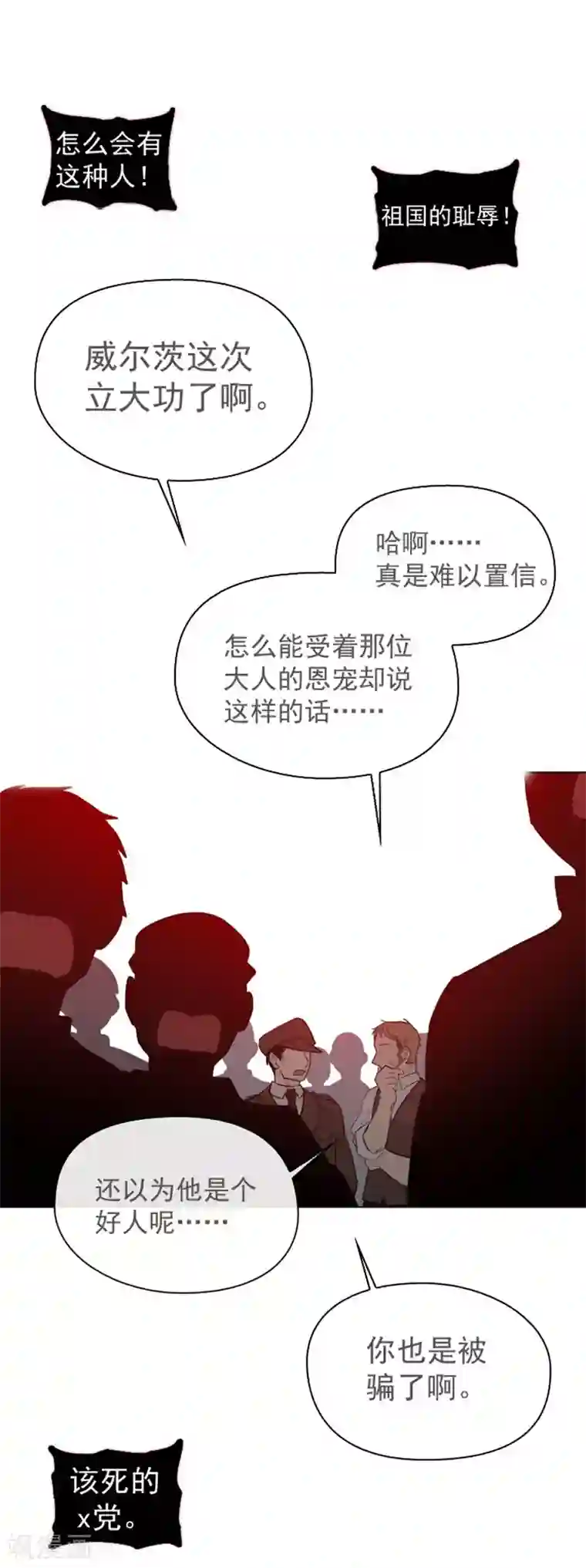 魔女的小跟班第9话 最傻的结局