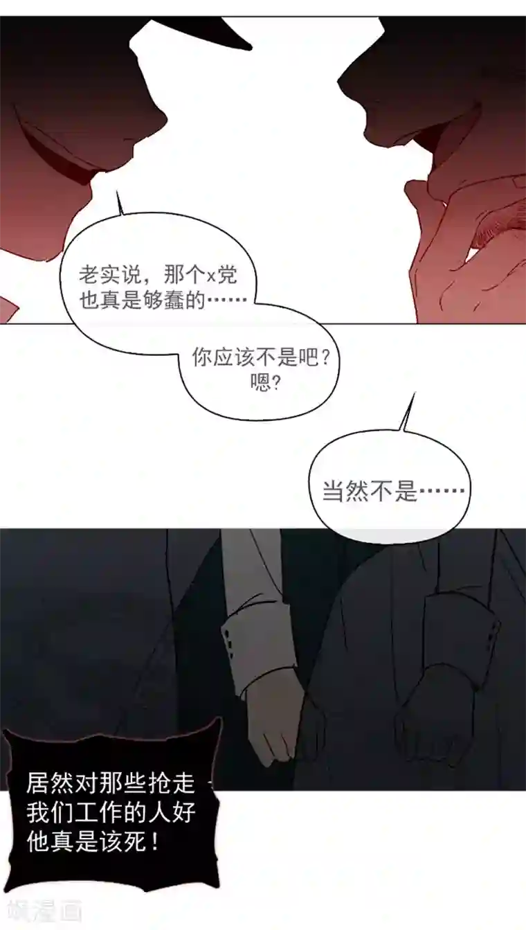 魔女的小跟班第9话 最傻的结局