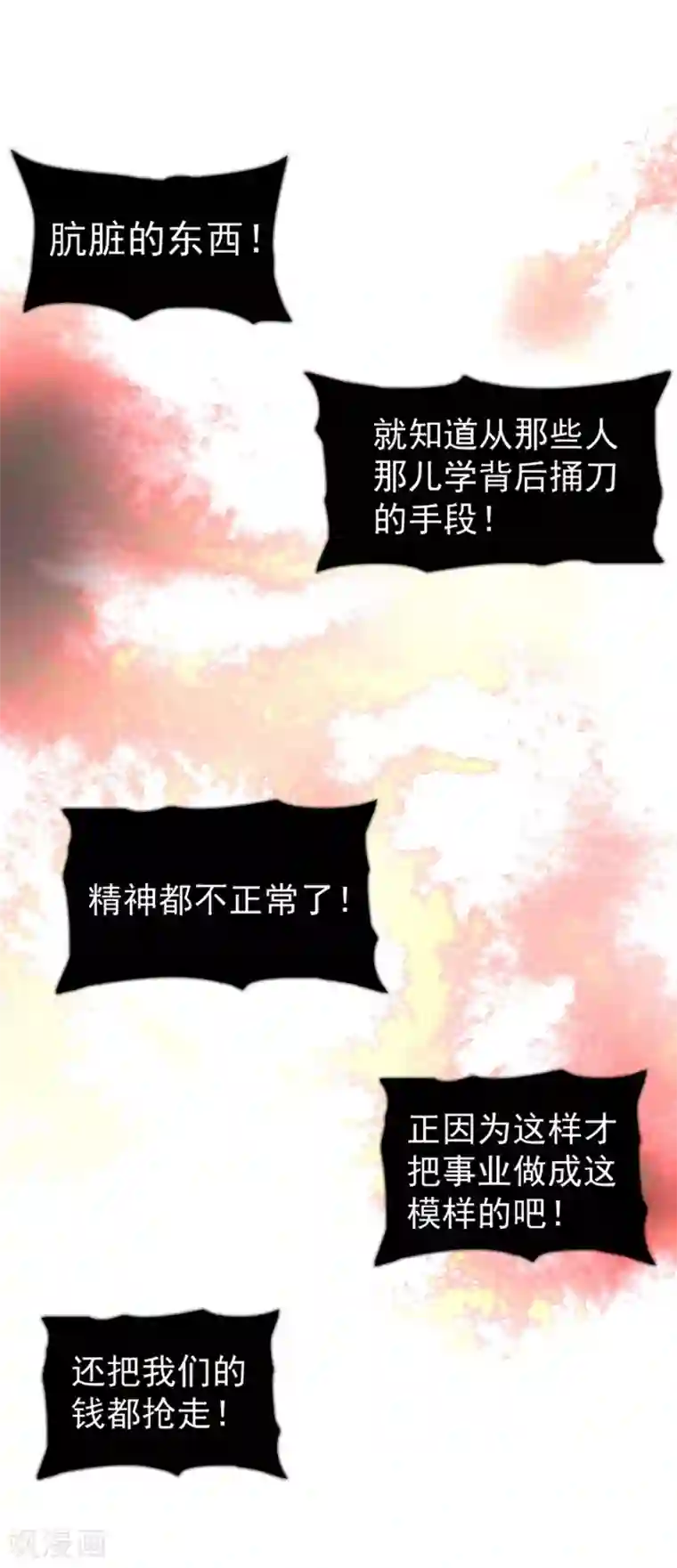 魔女的小跟班第9话 最傻的结局