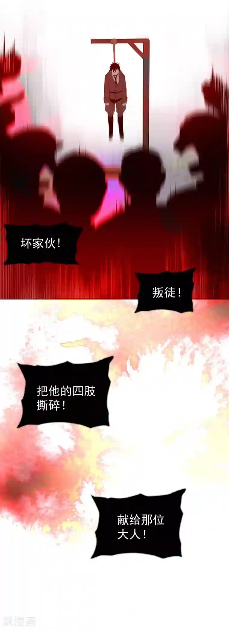 魔女的小跟班第9话 最傻的结局