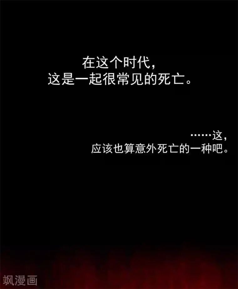 魔女的小跟班第9话 最傻的结局
