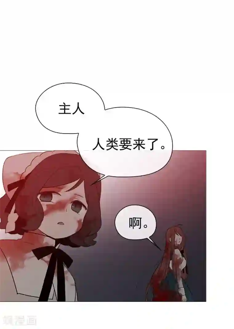 魔女的小跟班第9话 最傻的结局