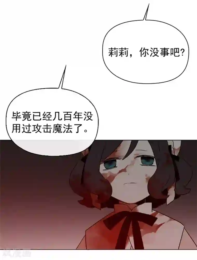 魔女的小跟班第9话 最傻的结局