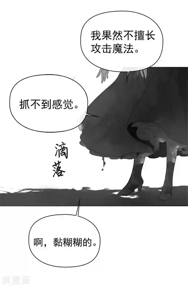 魔女的小跟班第9话 最傻的结局