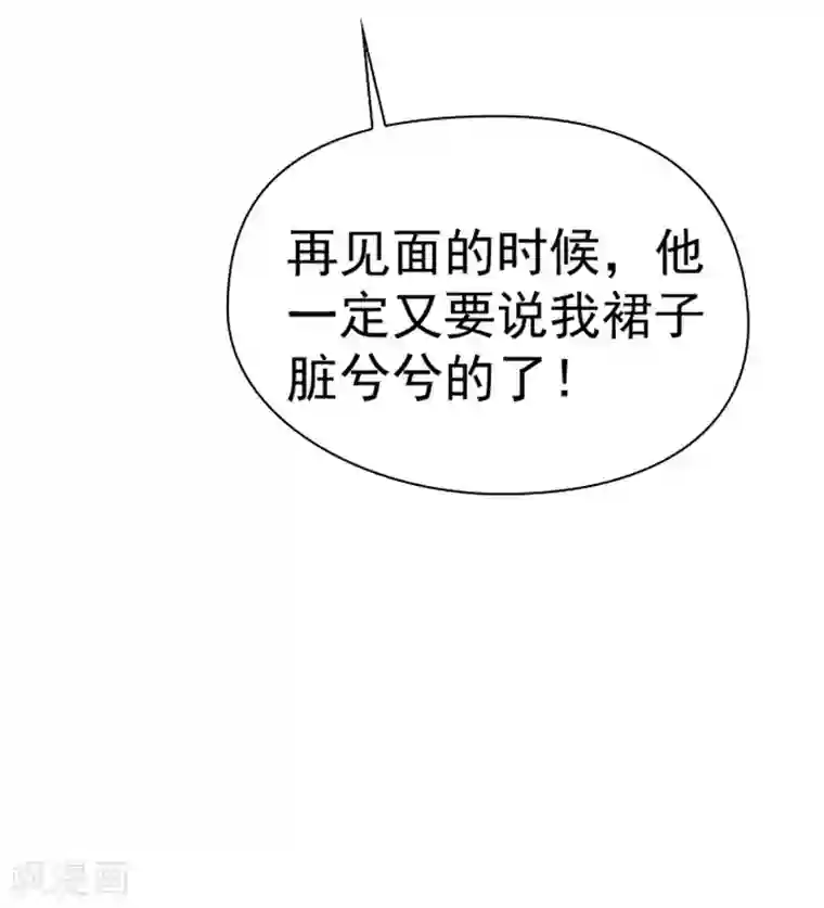魔女的小跟班第9话 最傻的结局
