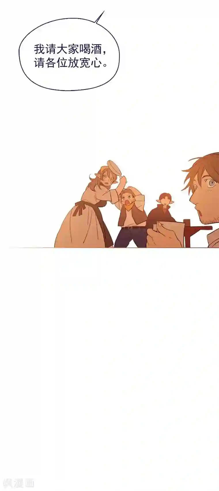 魔女的小跟班第10话 再次相遇