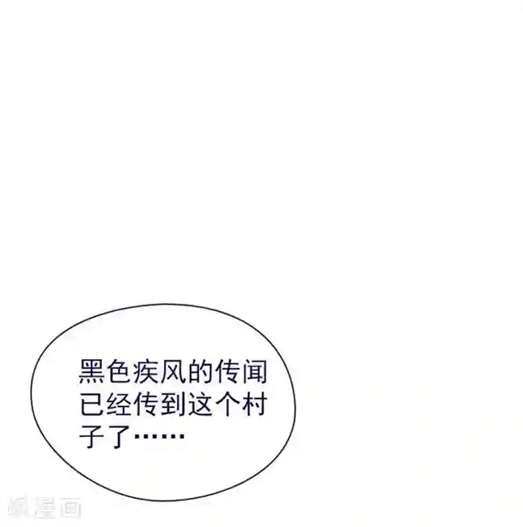 魔女的小跟班第10话 再次相遇