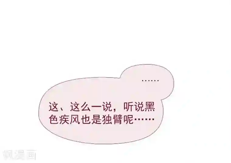 魔女的小跟班第10话 再次相遇