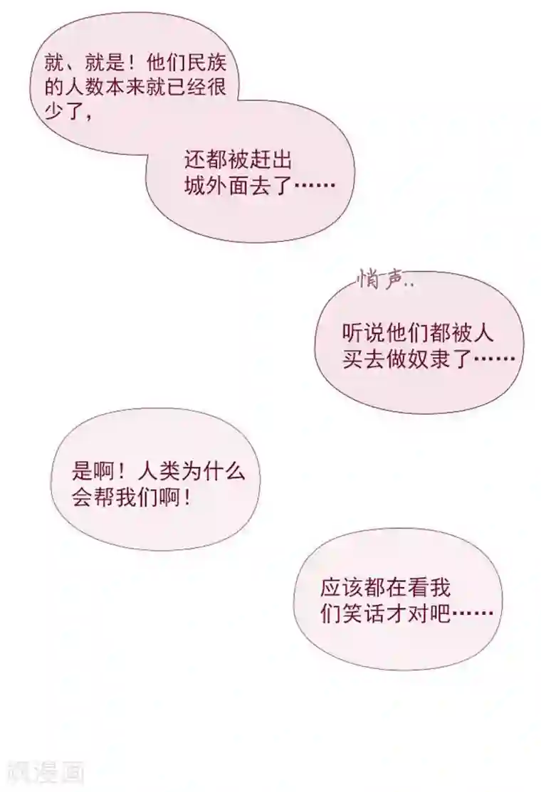 魔女的小跟班第10话 再次相遇
