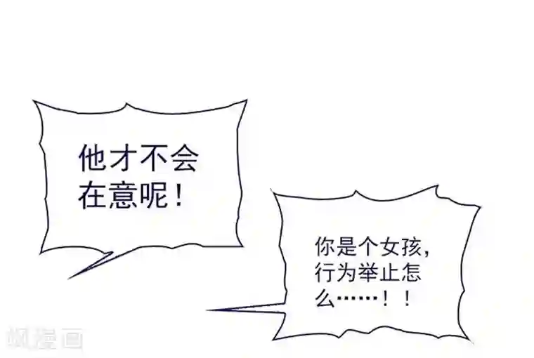 魔女的小跟班第10话 再次相遇