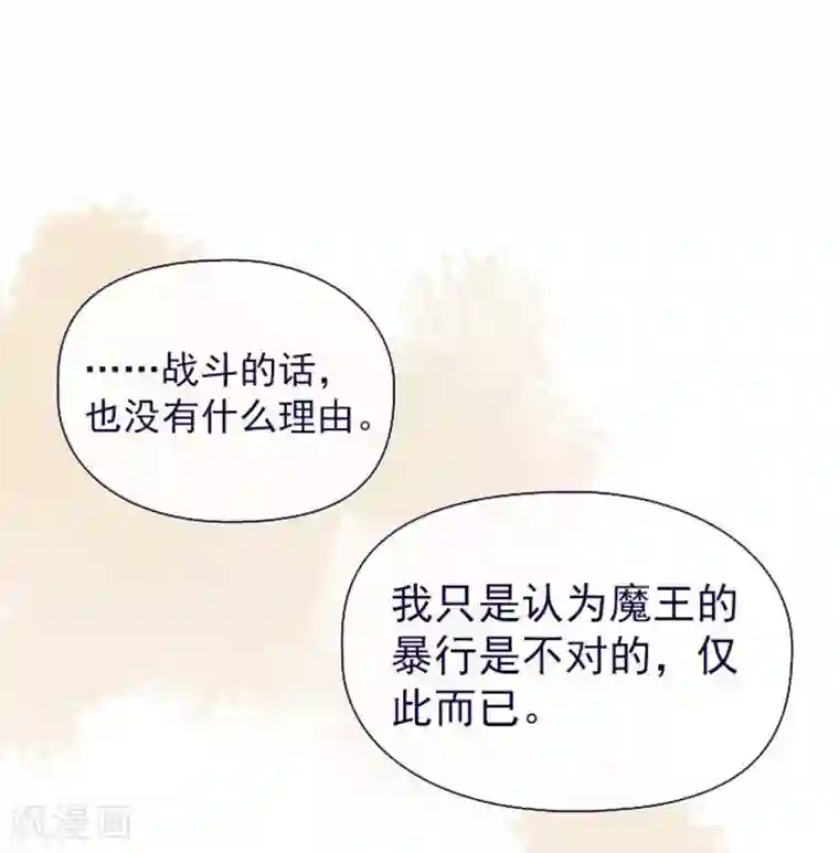 魔女的小跟班第10话 再次相遇