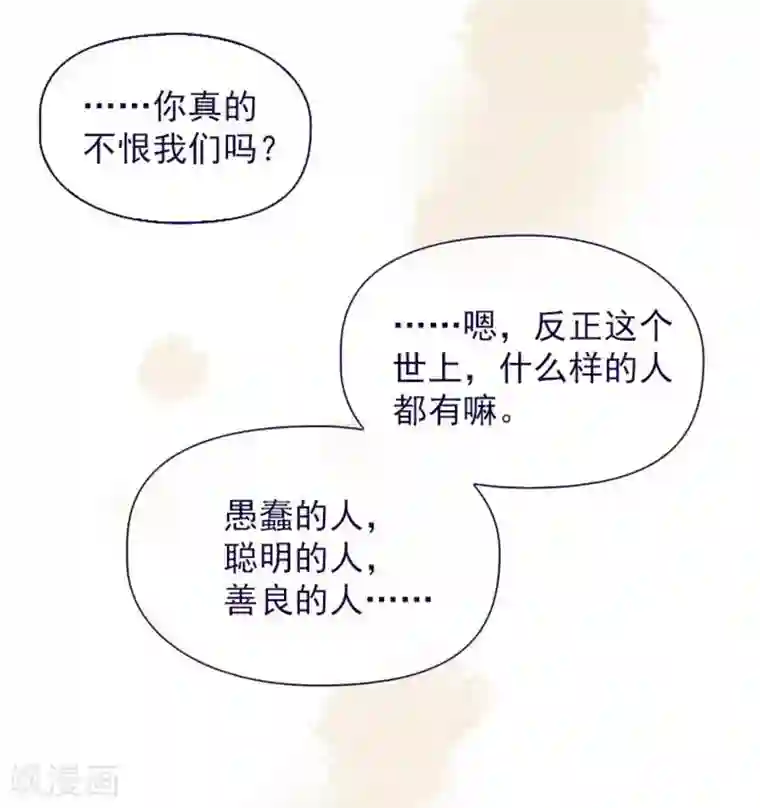 魔女的小跟班第10话 再次相遇