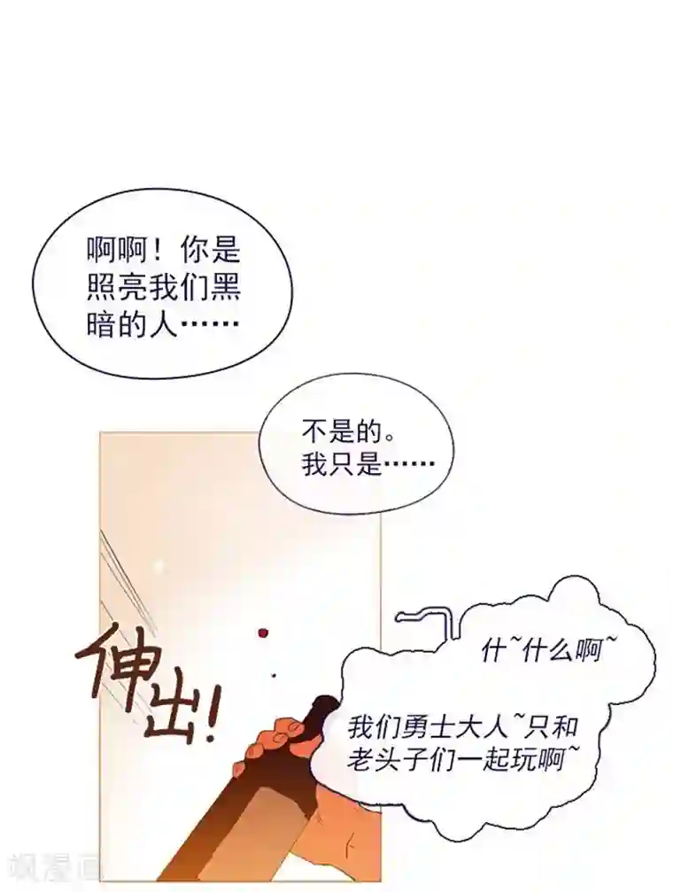 魔女的小跟班第10话 再次相遇