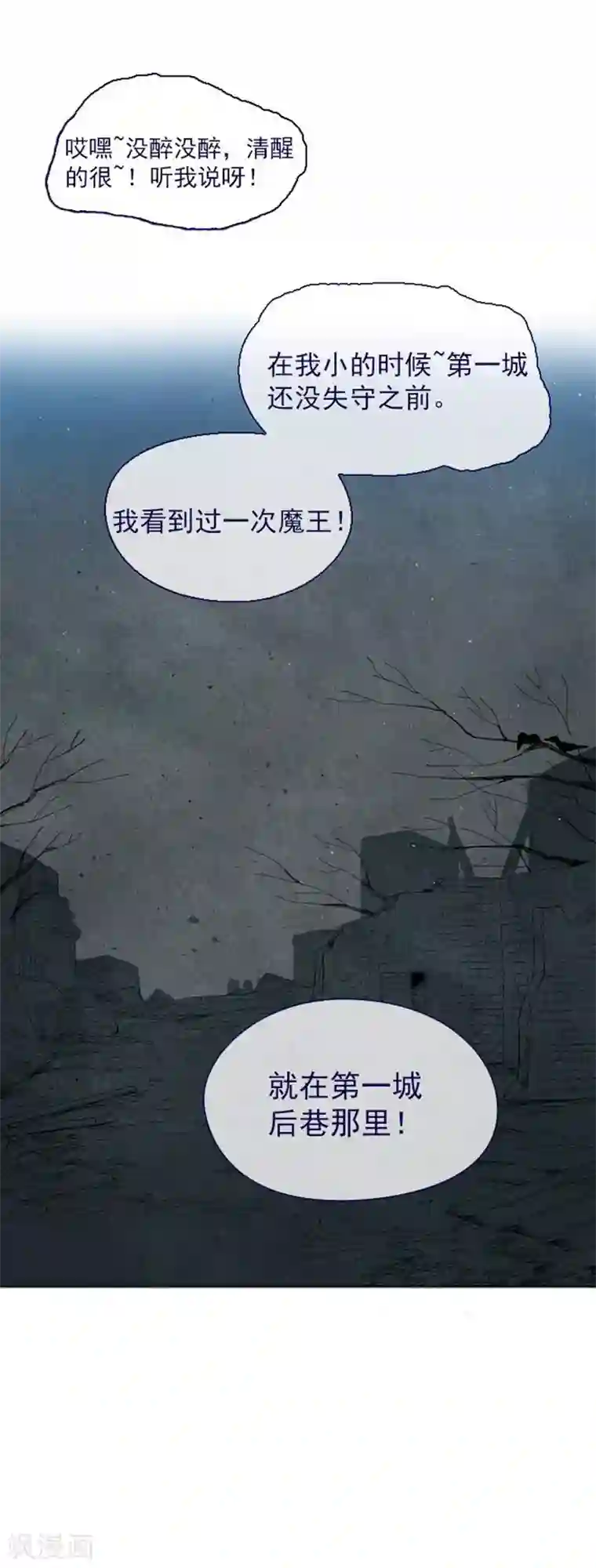 魔女的小跟班第10话 再次相遇
