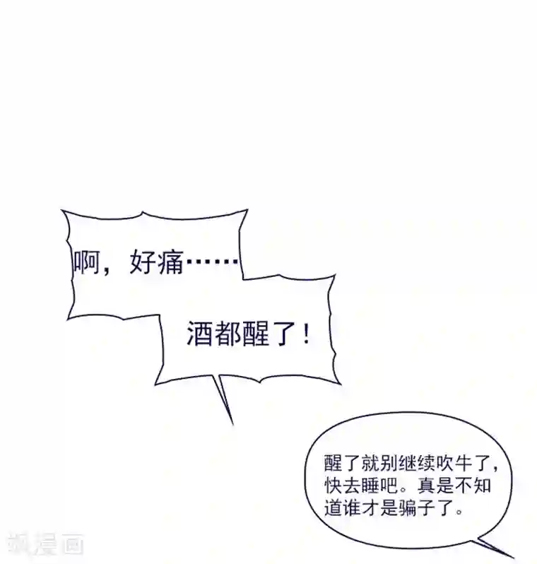 魔女的小跟班第10话 再次相遇