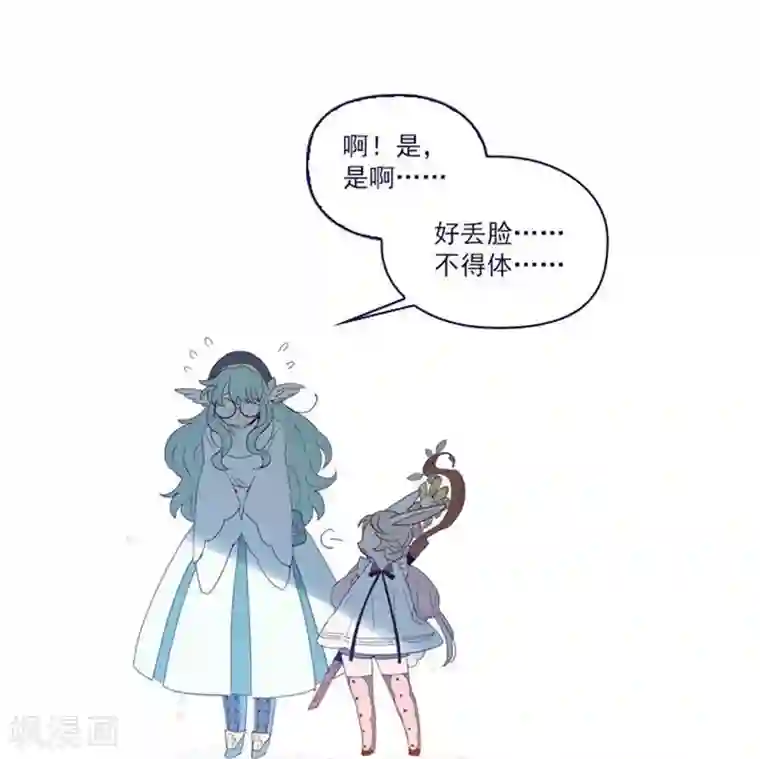 魔女的小跟班第10话 再次相遇