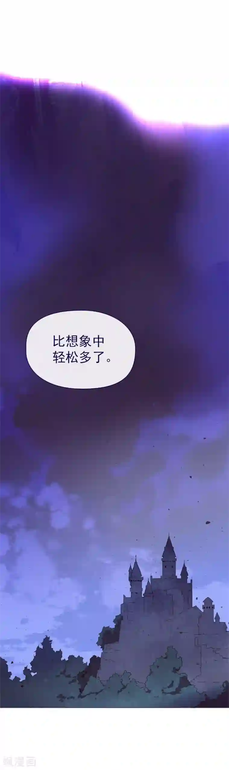 魔女的小跟班第11话 城堡深处的魔王