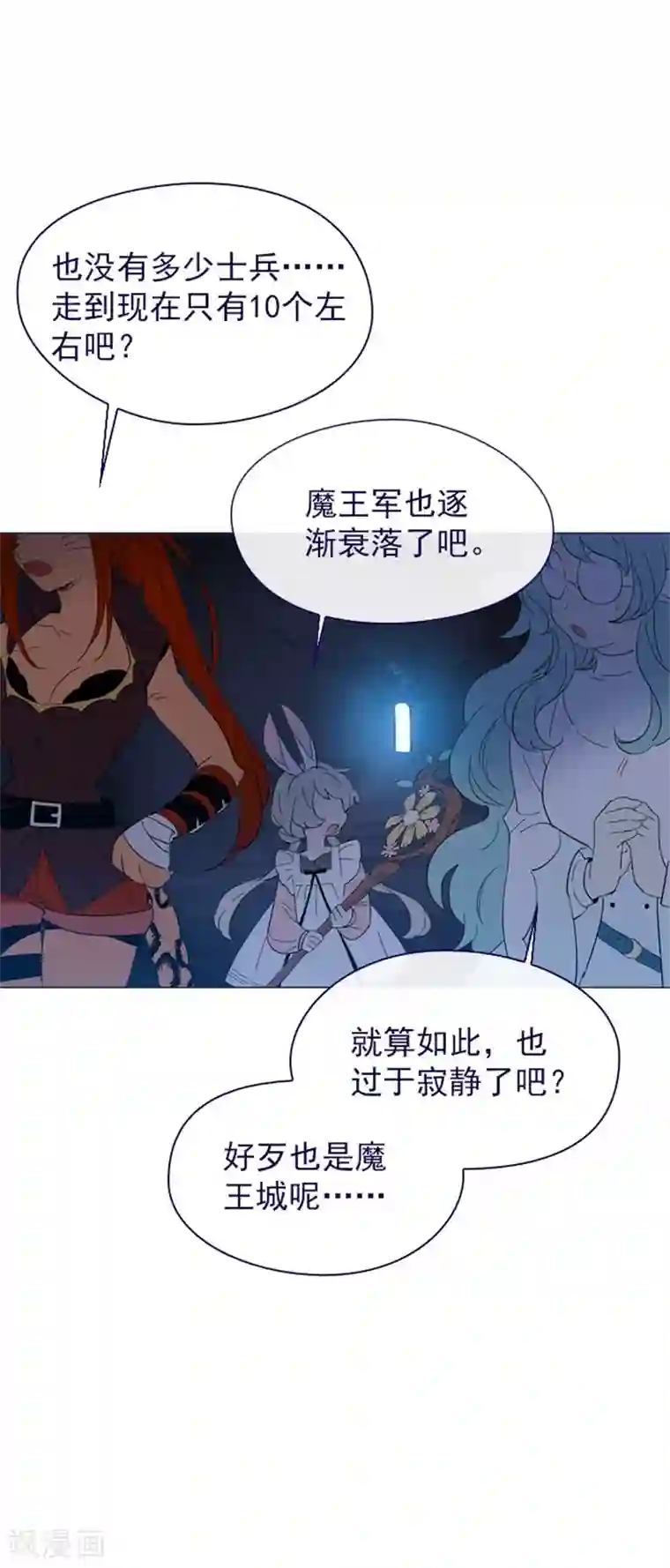 魔女的小跟班第11话 城堡深处的魔王