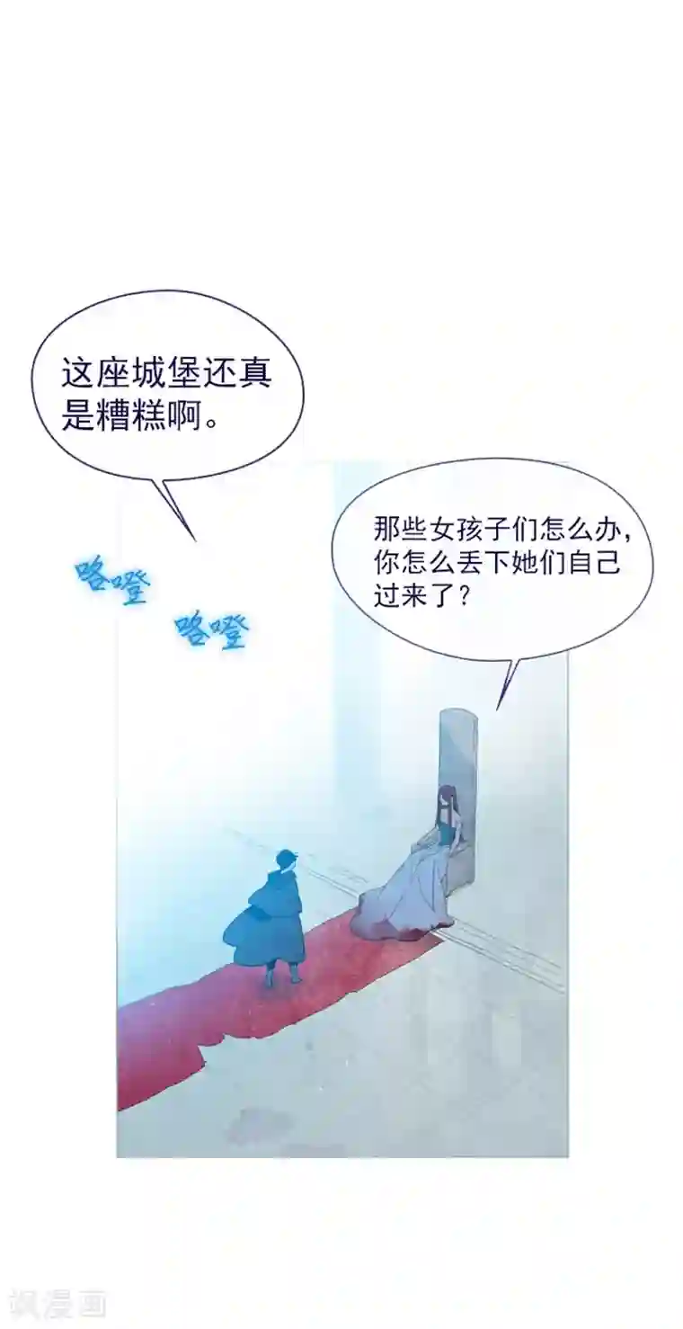 魔女的小跟班第11话 城堡深处的魔王