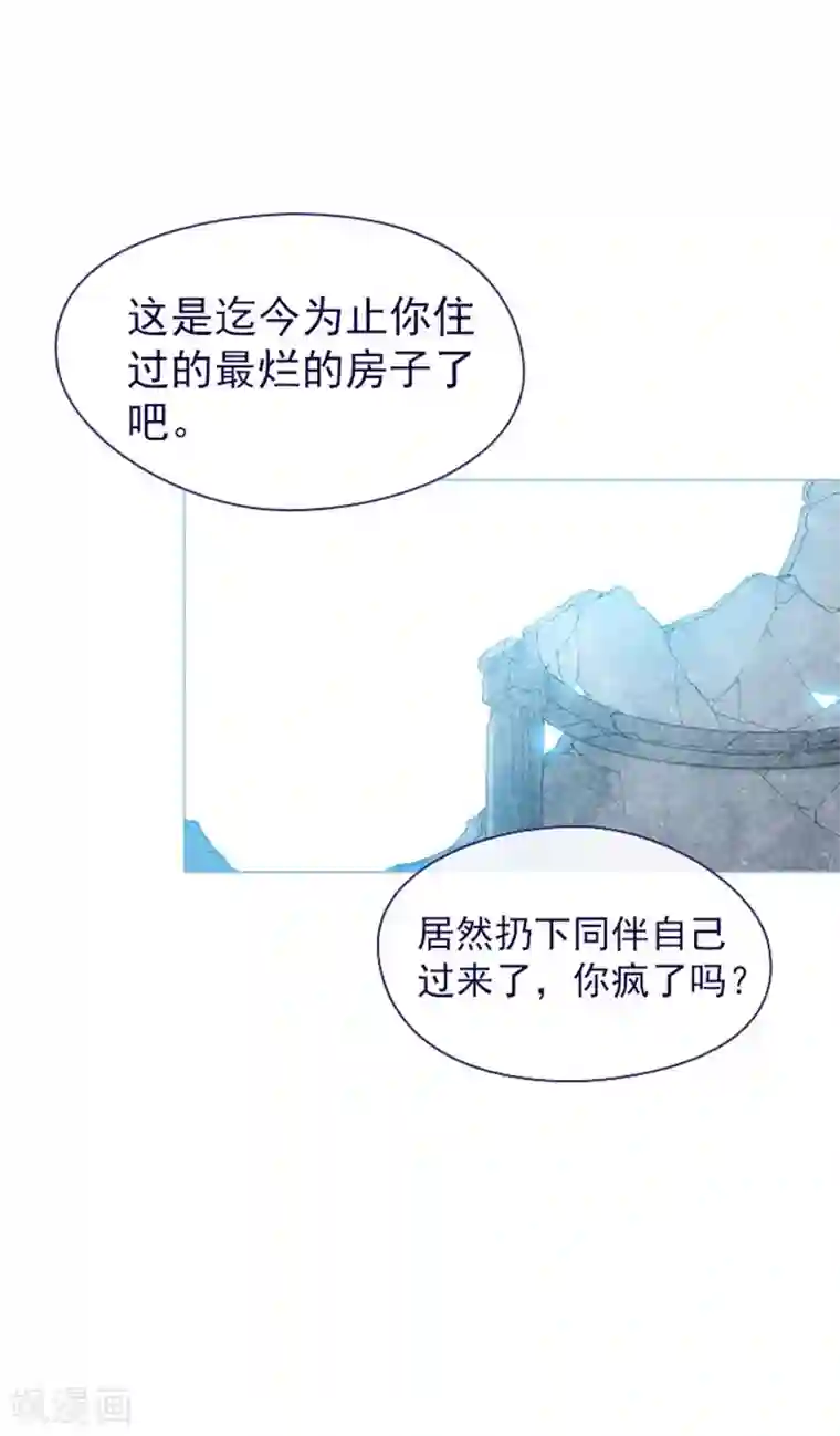 魔女的小跟班第11话 城堡深处的魔王
